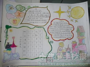 汉字的起源与演变手抄报简单又漂亮三年级
